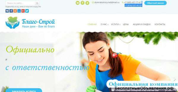Жена на час