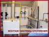 Сантехнические работы во всех регионах Москвы