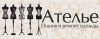 Ателье