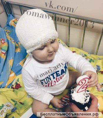 Помощь маленькому Роме Голевую 2 года