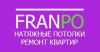 Натяжные потолки всех видов и любой сложности. Ремонт квартир