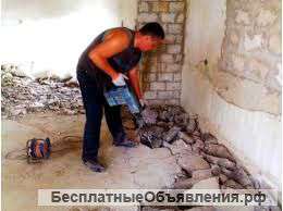Демонтаж