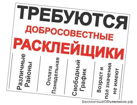 Промоутер с еженедельными выплатами
