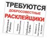Промоутер с еженедельными выплатами