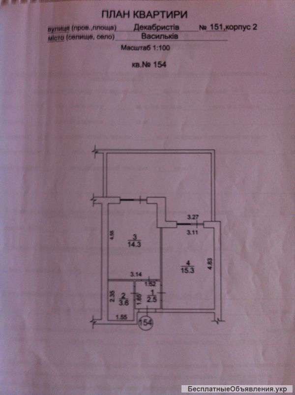 Квартира по закупочной стоимости