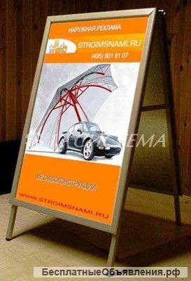 Штендеры 2-х сторонние