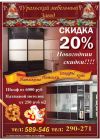 Шкафы Купе Мебель на Заказ