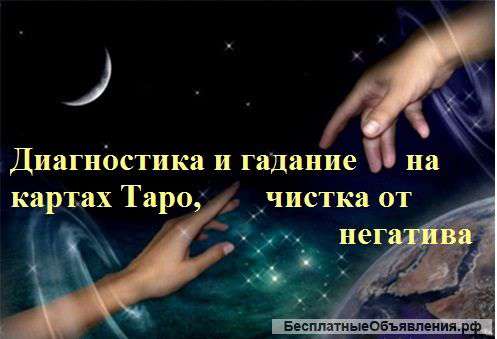 Гадание. Гадание онлайн. Персональный гороскоп.