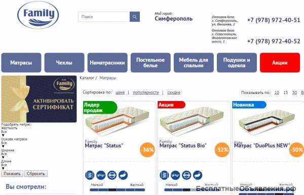 Самая крупная оптовая база ортопедических матрасов КДМ Family в Крыму