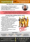 Если нужен качественный ремонт "под ключ" звоните