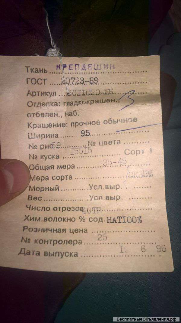 Шелк