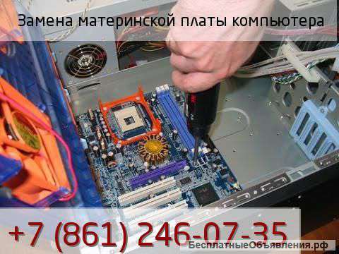 Замена материнской платы компьютера