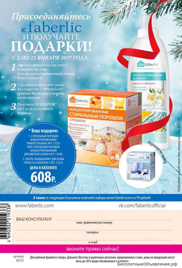 Консультант