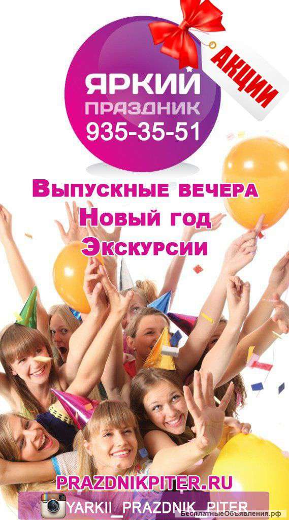 Праздники и мероприятия