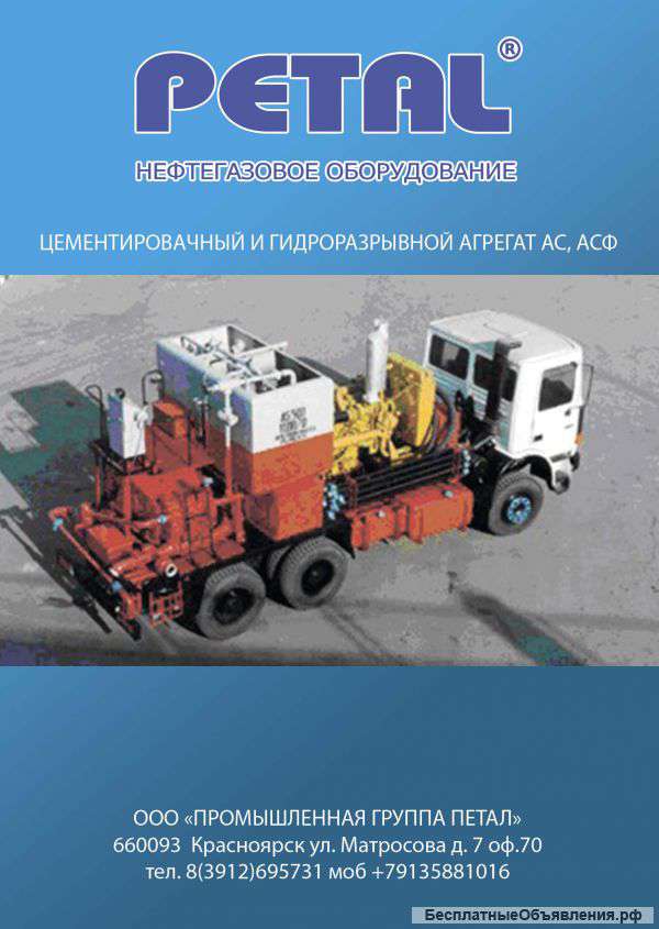 Цементировочный и дробящий агрегат ЦА 320