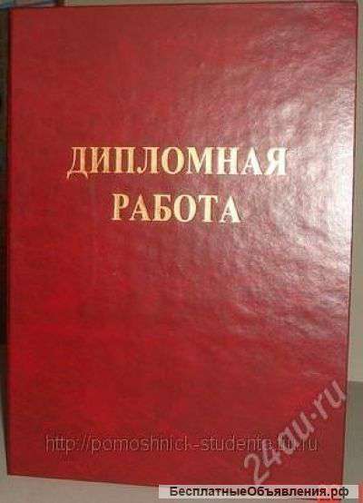Помощь юридическому факультету
