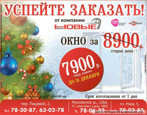 Окна ПВХ,оптом и в розницу