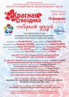 Фестиваль "Красная гвоздика приглашает друзей"