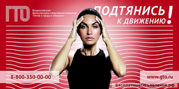 Требуется администратор в центр тестирования "ГТО"