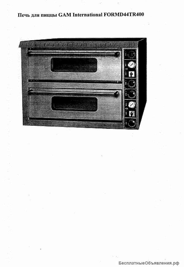 ПЕЧЬ ДЛЯ ПИЦЦЫ GAM International FORMD44TR400
