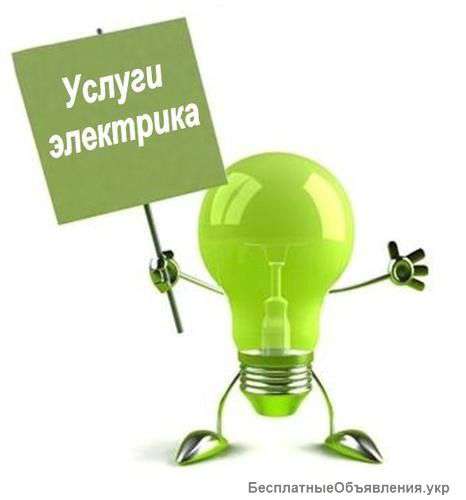 Электромонтаж