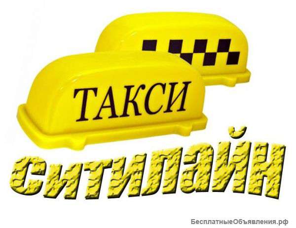 Подключаем водителей такси с авто к базе РосТакси