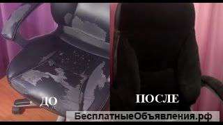 Ремонт и перетяжка компьютерных кресел