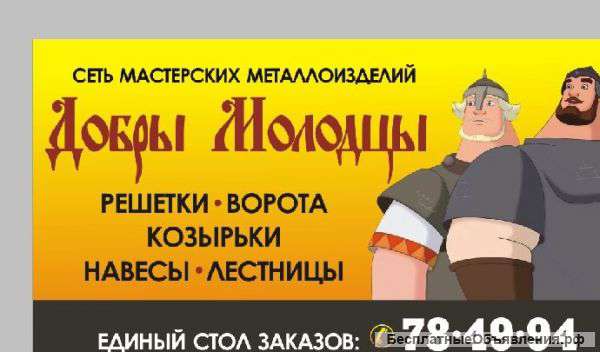 Изготовление металлоизделий