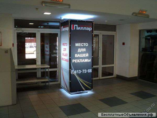 Реклама на Пилларсах