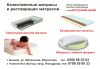Качественные матрасы и реставрация матрасов