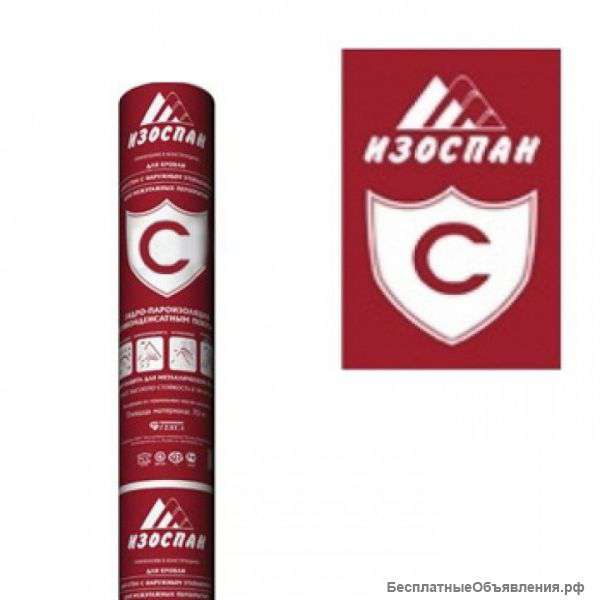 ИЗОСПАН C Паро-гидроизоляция (70м2)