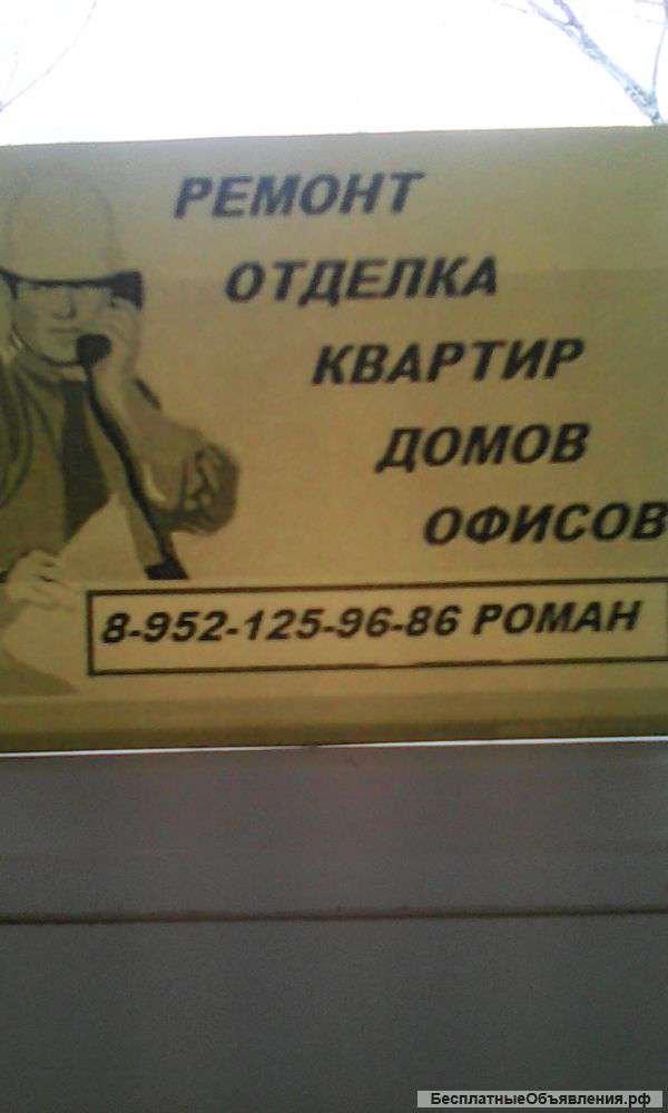 Безплатные объявление