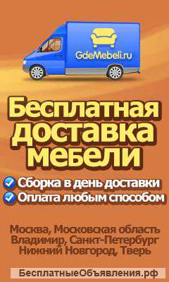 Красивая мебель по доступным ценам