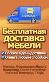 Красивая мебель по доступным ценам