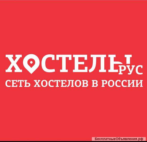 Администратор хостела