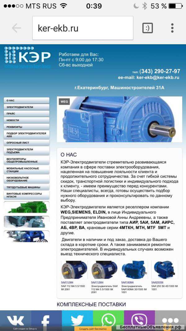 Менеджер по продажам
