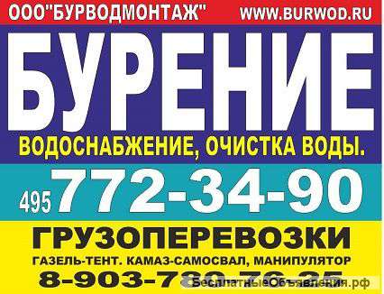 Бурение песчаных скважин на воду