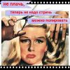 Полировка волос