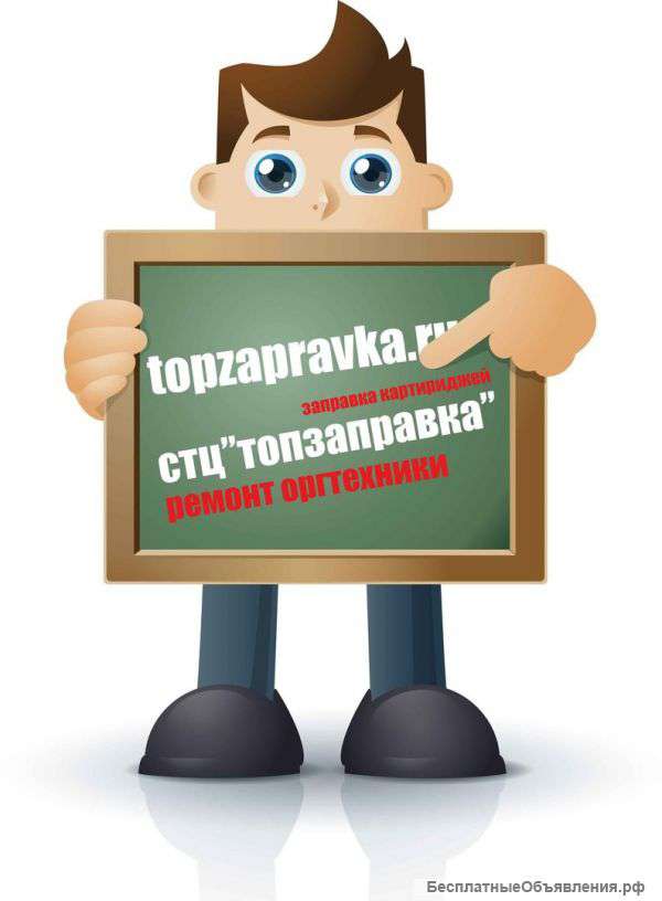 Ремонт принтеров в Москве