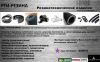 Резинотехнические изделия