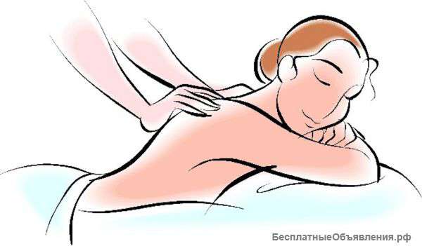 Профессиональный массаж у Вас дома в удобное для Вас время