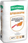 ОСНОВИТ Кладочный раствор БРИКФОРМ белый Т-111 (МС11) (25кг)