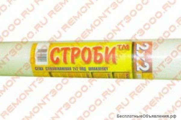 СТРОБИ Сетка малярная 2х2мм (1х50м)