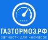 Автозапчасти для иномарок