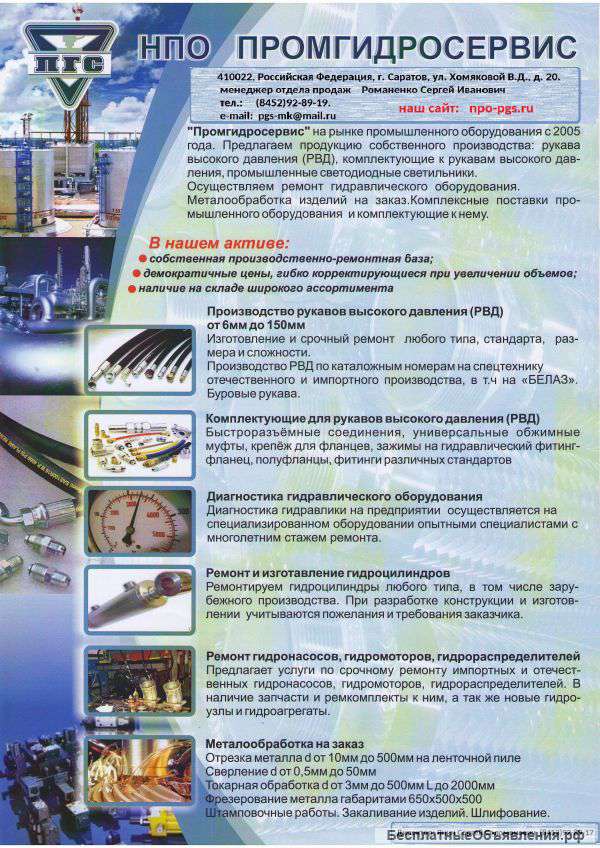 Оборудования