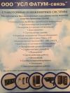 Монтаж, проектирование инженерных и слаботочных систем