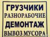 Рабочая бригада