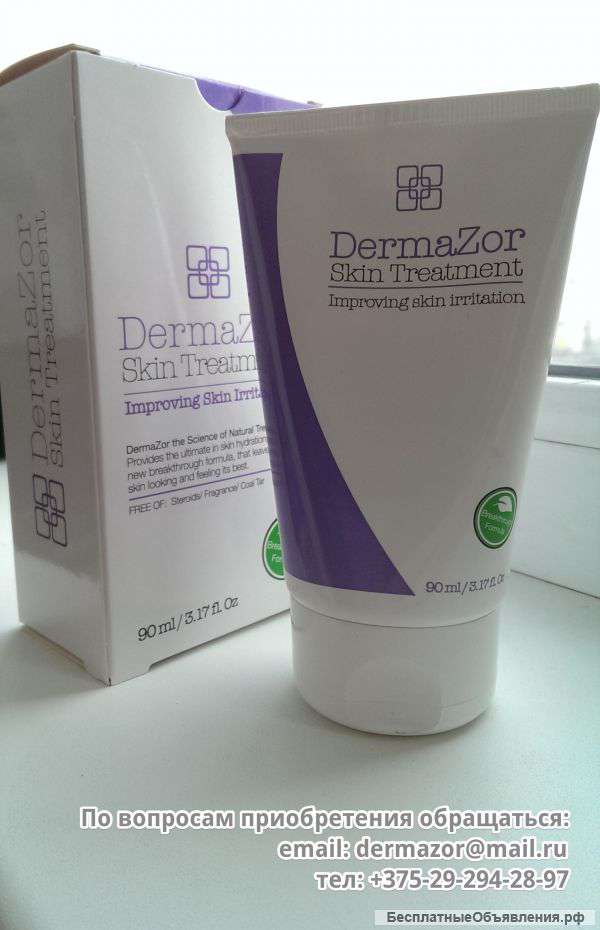 Оптовая реализация уникального крема от псориаза DermaZor