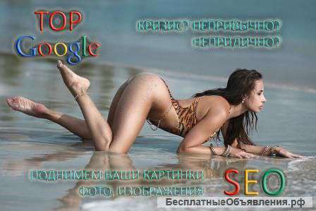SEO SMM интернет продвижение раскрутка сайта картинок в поисковиках Google Яндекс соцсетях