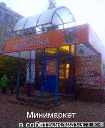 Минимаркет. Собственность